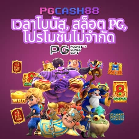 อัตราต่อรองบอลวันนี้