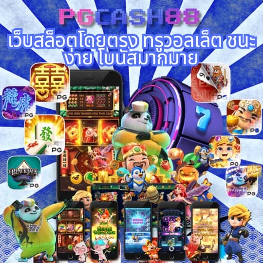 อัตราต่อรองบอลวันนี้