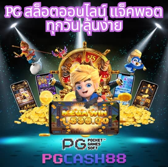 อัตราต่อรองบอลวันนี้